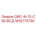 1616770790 ОИС-Ф-12-С55-ВСД Epiroc