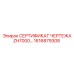 Изображение сертификата чертежа 1616879308 ZH7000 от Epiroc
