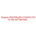 1617067200 ИЗОЛЯЦИЯ-СТАРАЯ-FD16-AIQ Epiroc