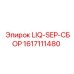 1617111480 LIQ-SEP-СБОР Epiroc