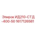 1617126581 ИД210-СТД-400-50 Epiroc