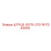 1617243000 Штуцер-ID175-270 Epiroc