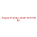 1617311580 IP-БОКС-СБОР Epiroc