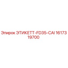 1617319700 ЭТИКЕТТ-FD35-CAI by Epiroc