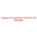Корпус клапана TE 1617350900 для техники Epiroc