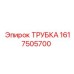 1617505700 ТРУБКА Epiroc