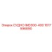 Запчасть 1617596890 - СУДНО IMD300-400 производства Epiroc