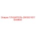1617643800 ГЛУШИТЕЛЬ-DN100 Epiroc