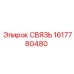 1617780480 СВЯЗЬ Epiroc