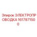 Электропроводка для бурового оборудования 1617871500