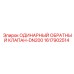 1617902514 ОДИНАРНЫЙ ОБРАТНЫЙ КЛАПАН-DN200 Epiroc