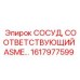 Технологический сосуд 1617977599 для горного оборудования