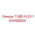 Tube-Flex Epiroc 1619158820 для компенсации вибраций
