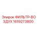 1619273800 ФИЛЬТР-ВОЗДУХ Epiroc