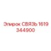 1619344900 СВЯЗЬ Эпирок
