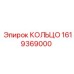 1619369000 КОЛЬЦО Epiroc