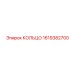 1619382700 КОЛЬЦО Epiroc