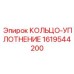 1619544200 КОЛЬЦО-УПЛОТНЕНИЕ Epiroc