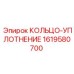 1619580700 КОЛЬЦО-УПЛОТНЕНИЕ от Epiroc
