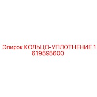 1619595600 КОЛЬЦО-УПЛОТНЕНИЕ от Epiroc