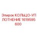 1619595600 КОЛЬЦО-УПЛОТНЕНИЕ от Epiroc