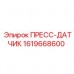 Пресс-датчик Эпирок 1619668600 оригинал