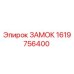 1619756400 ЗАМОК Epiroc