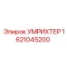 Оригинальный модуль стабилизации 1621045200 Epiroc