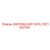 1621052100 Housing Pair Epiroc