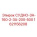 Двухсекционный бак Epiroc для буровых установок
