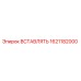 1621182000 Вставка Epiroc