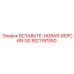 1621197050 Вставка-новая-версия-00 Epiroc