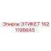1621198645 ЭТИКЕТ by Epiroc