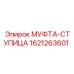 1621263601 МУФТА-СТУПИЦА Epiroc