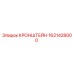 Оригинальный кронштейн Epiroc артикул 1621428000