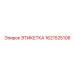 1621525106 ЭТИКЕТКА Epiroc