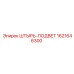 1621646300 ШТЫРЬ-ПОДВЕТ Epiroc