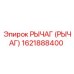 1621888400 РЫЧАГ (РЫЧАГ) - Epiroc