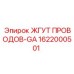 1622000501 ЖГУТ ПРОВОДОВ-GA Epiroc