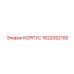 1622052100 КОРПУС Epiroc