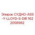 Фото детали 1622058982 СУДНО-ASS-Y-LLOYD-S-DIR для буровых установок Epiroc
