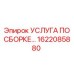 Процесс сборки бурового оборудования специалистами Epiroc