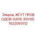 Кабельная сборка 1622093112 для преобразователей частоты Epiroc