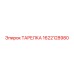 1622128980 ТАРЕЛКА Epiroc