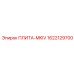1622129700 ПЛИТА-MKIV Epiroc
