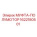 1622180501 МУФТА-ПОЛУМОТОР Epiroc