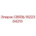 1622304210 СВЯЗЬ Epiroc
