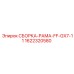 Рама фланцевого типа для буровой техники GX7-11