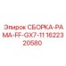 Рама фланцевого типа для буровой техники GX7-11
