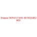 1622462900 ЭКРАН-ГА55-90 Epiroc